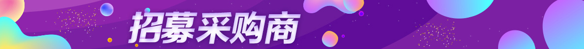 间采通