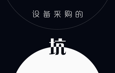 采林科技CEO采访某世界500强公司 国际采购经理 马长蒲 先生